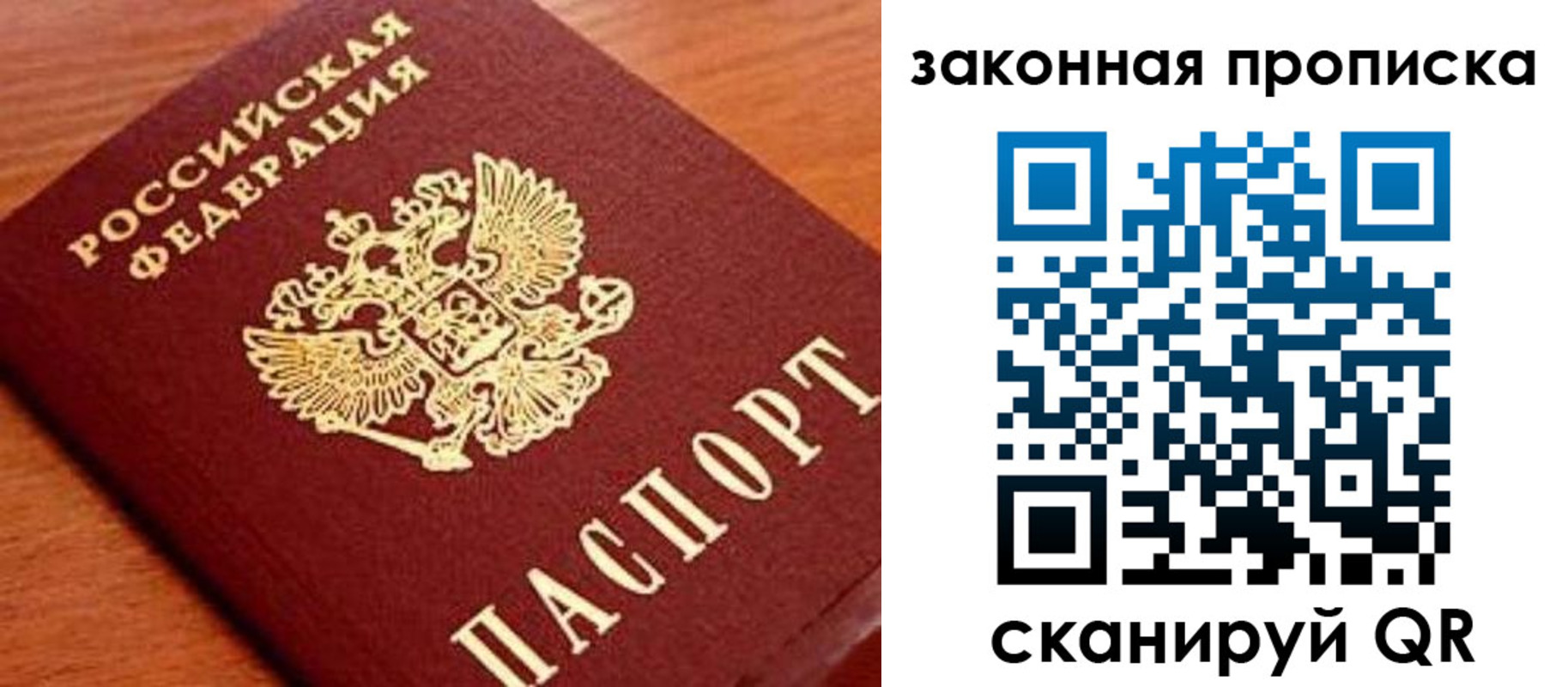 прописка законно в Тюкалинске