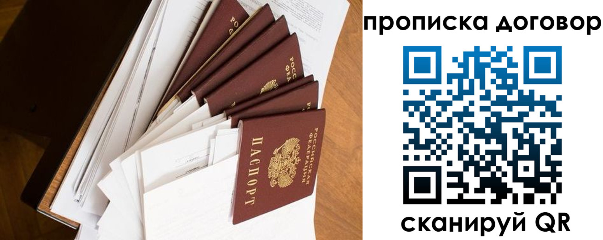 прописка ребенка в Тюкалинске