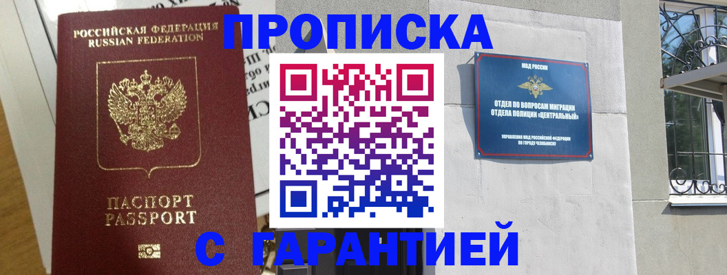 прописка для кредита в Тюкалинске